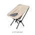 Outdoor Camping Folding Chair - Lightweight and Portable - Easy to Fold - Beige